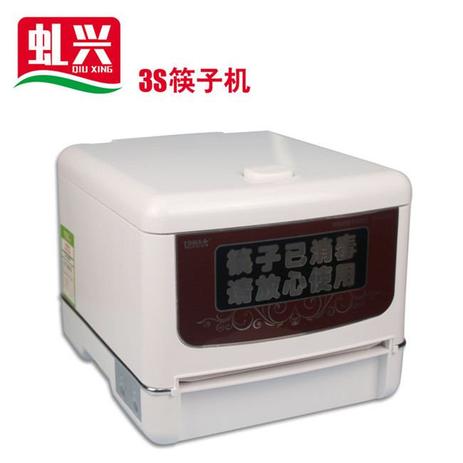 沙縣小吃店用具·3S筷子機(jī)